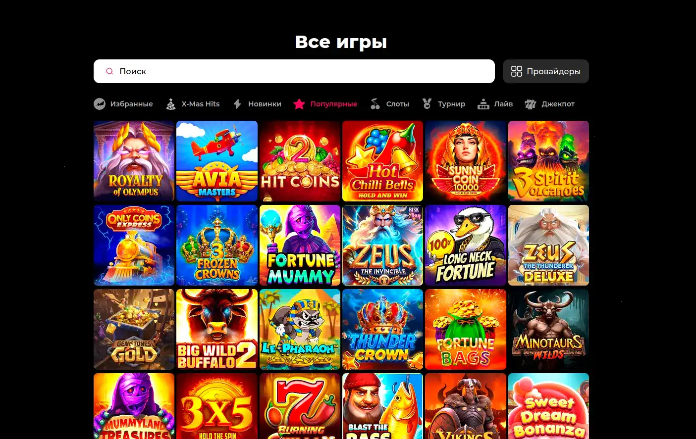 Бонусы и акции в казино Зума на экране